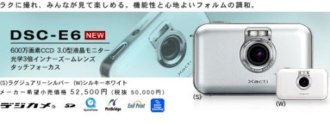 DSC-E6.jpg