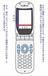 LMIGHTYEX-携帯電話.jpg