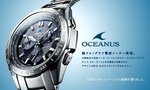 カシオさんのページから OCEANUS.jpg